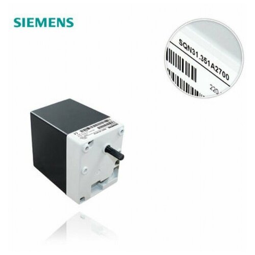 сервопривод siemens sqm20 18502 Сервопривод Siemens SQN31.351A2700