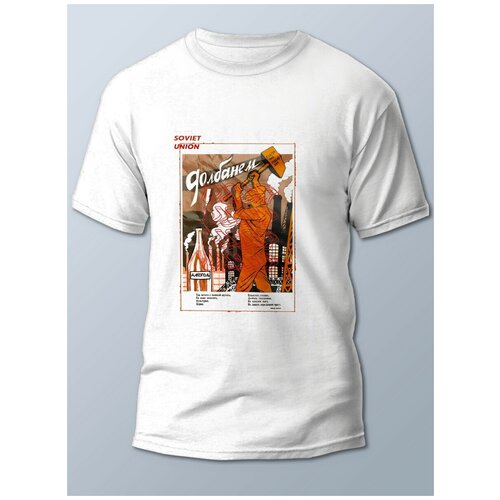 фото Футболка мужская белая разное советские плакаты (ссср, долбанем) - 21853 brut-shop