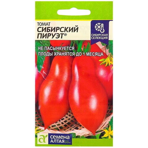 Семена Томат Сибирский Пируэт, раннеспелый, цп, 0,05 г