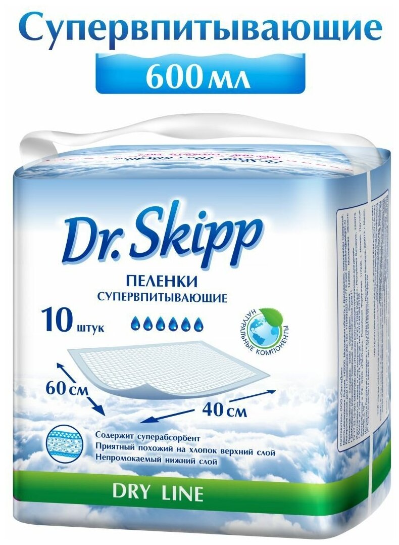 Пеленки впитывающие одноразовые Dr.Skipp Dry Line 60x40, 10 шт