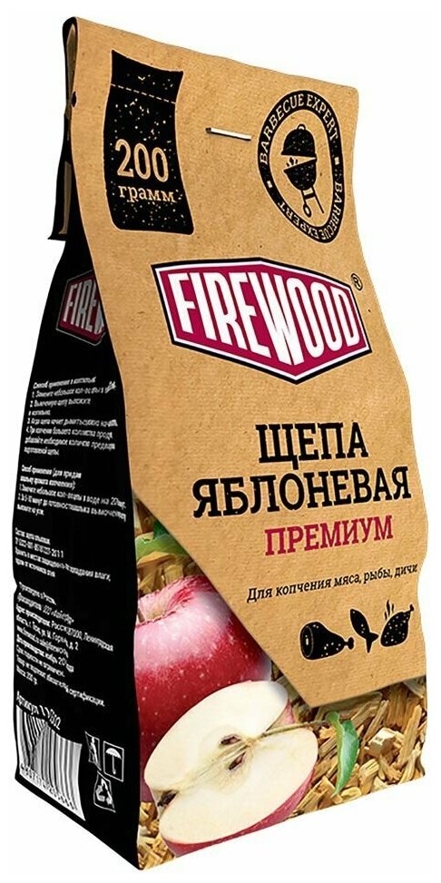 ЩепаFireWood200