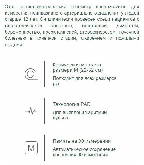 Тонометр автоматический Microlife BP 3AG1 + Адаптер