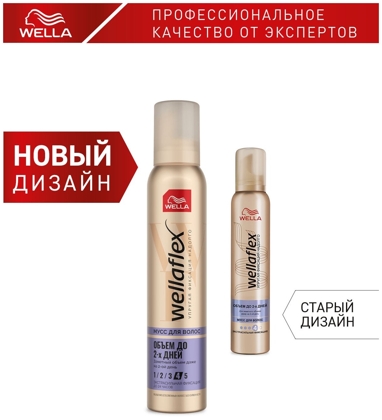 Мусс Wellaflex WF-81145208 - фото №2