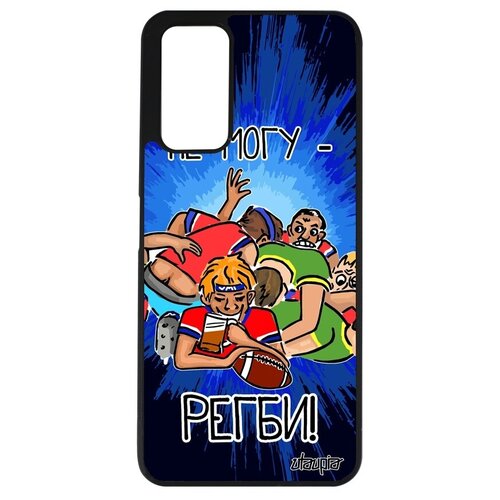 фото Защитный чехол на телефон // honor 10x lite // "не могу - у меня регби!" картинка пародия, utaupia, синий