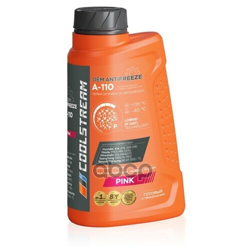 Антифриз Coolstream A-110 розовый 0.93л 1кг (CS-010501-PN)