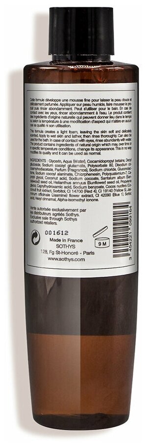 Sothys Ароматное масло для душа, 200 мл (Sothys) - фото №5