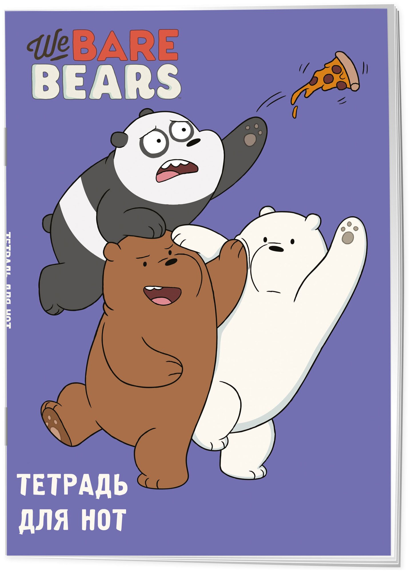 Тетрадь для нот. We bare bears (24 л, А4, вертикальная, скрепка)