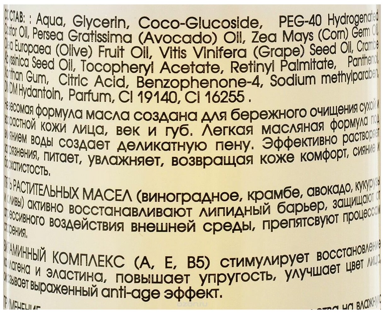 Гидрофильное масло KORA пенка для лица умывания снятия макияжа очищающее увлажняющее 150 мл