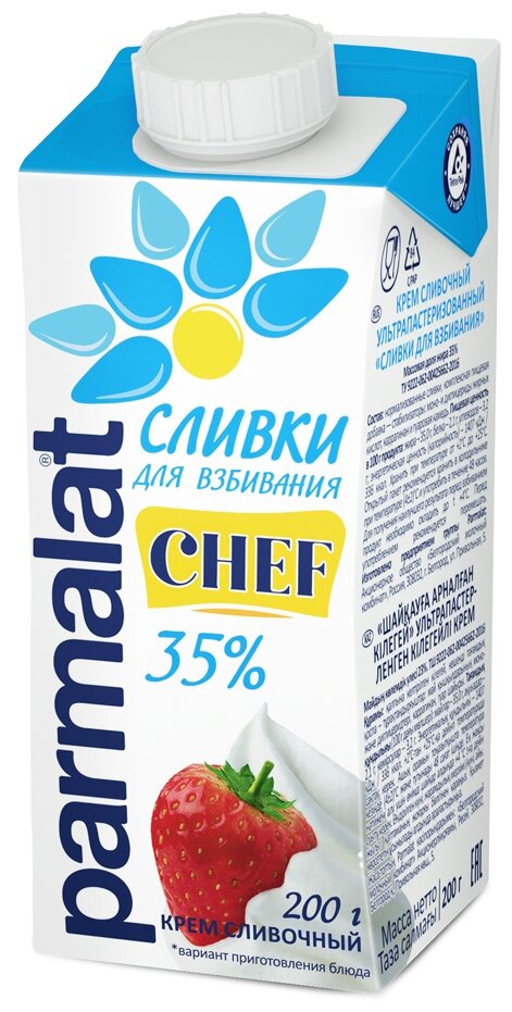 Сливки 35% ультрапастеризованные Parmalat Edge 0,2 л 1шт.