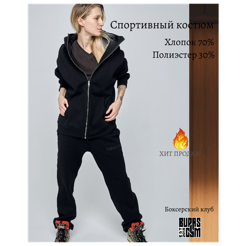 фото Спортивный костюм женский на молнии утепленный на флисе оверсайз россия bupas gym