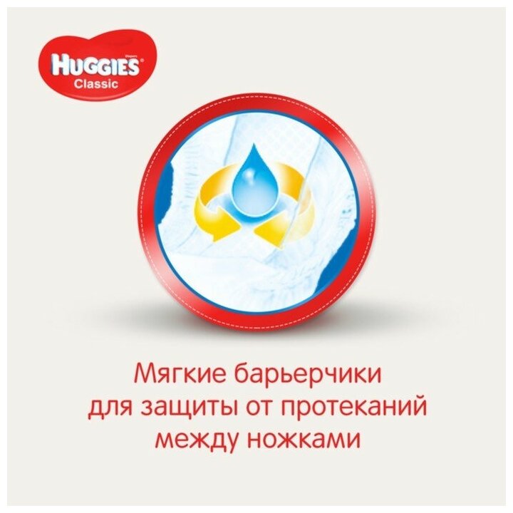 Подгузники Huggies - фото №18