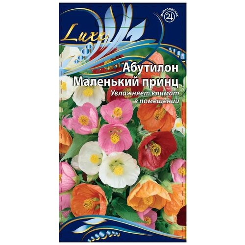 семена абутилон маленький принц 0 1г Семена Ваше хозяйство Абутилон Маленький принц 0.1 гр