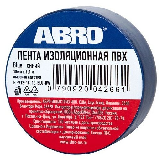 ABRO ET9121810BLURW ET-912-18-10-BLU-RW_изолента! пвх синяя 18ммx9.1м ABRO\