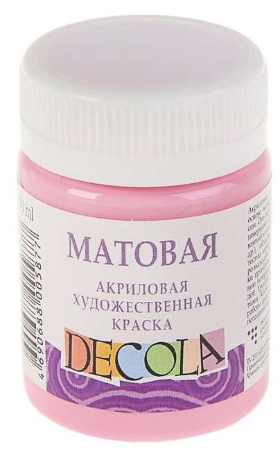 Decola Краска акриловая матовая