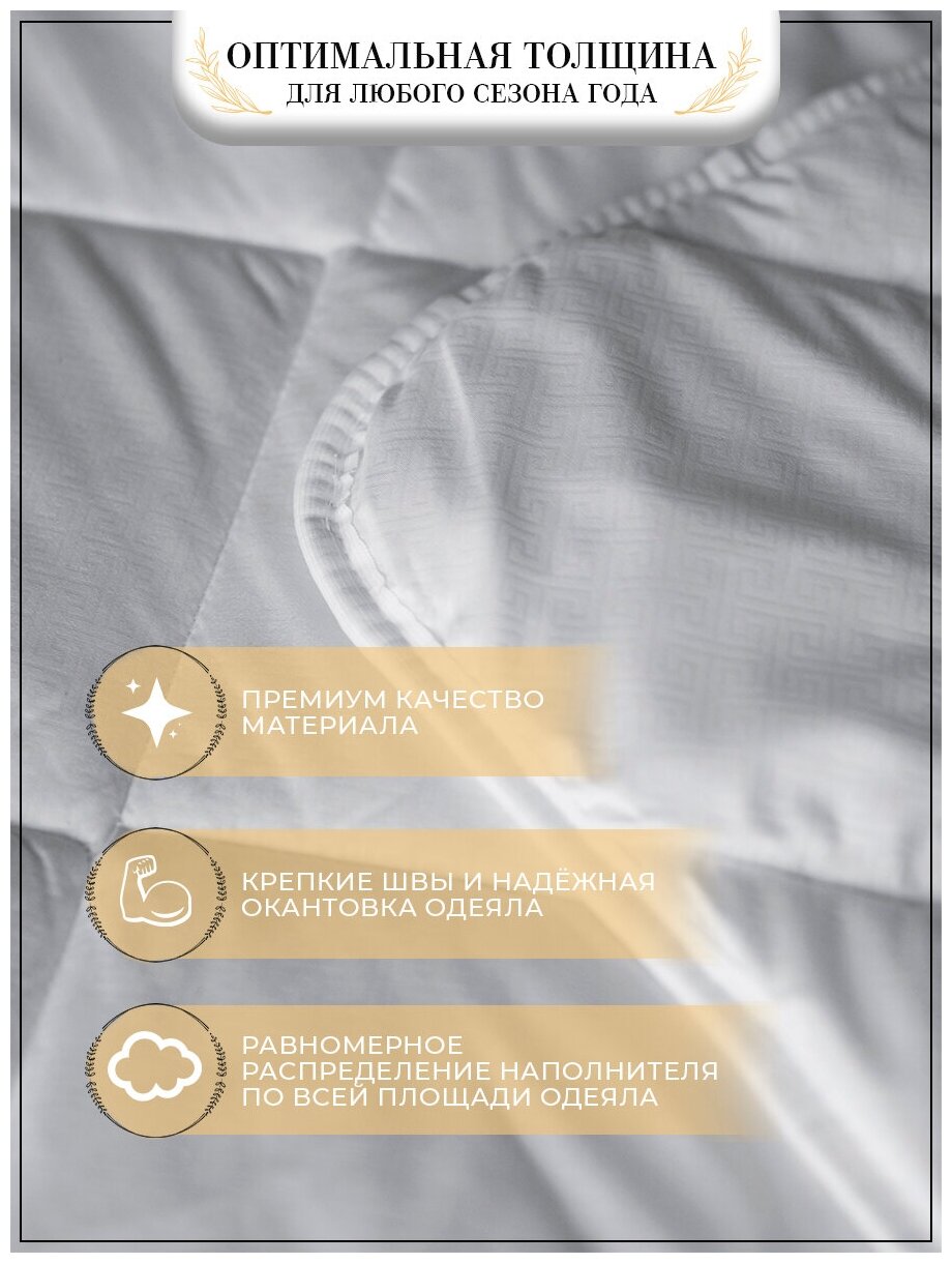 Одеяло белое 1.5 спальное-140х205 см Всесезонное 300 г./кв.м2. - фотография № 2