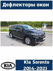 Дефлекторы боковых окон Kia Sorento (UM) 2014-2021 Prime / Дефлекторы окон Киа Соренто 2014-2021