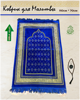 Коврик для намаза / Молитвенный коврик для намаза / ковер / молитва / Musk Oasis / Синий / 110cm x 70cm