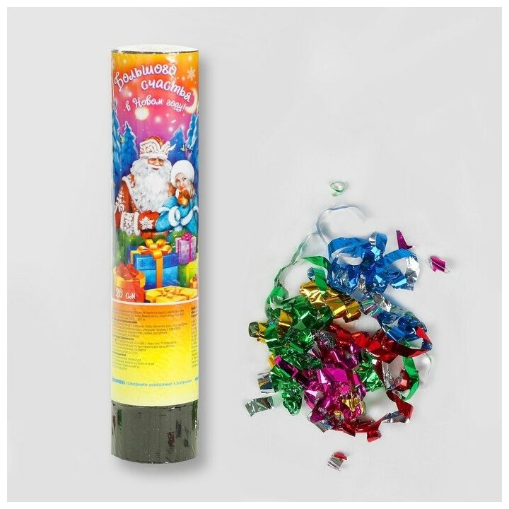 Хлопушка пружинная «Большого счастья в Новом Году!» 20 см конфетти фольга-серпантин