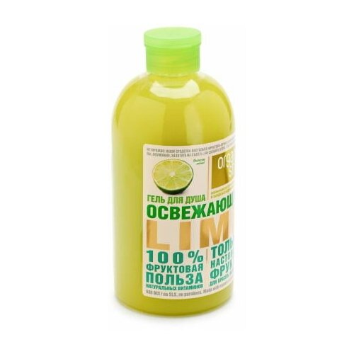 Гель для душа Organic Shop освежающий lime, 500 мл (4680007212697) гель для душа organic shop фрукты освежающий lime 500 мл