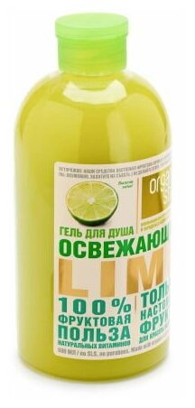 Гель для душа Organic Shop освежающий lime, 500 мл (4680007212697)