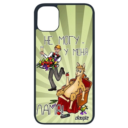 фото Красивый чехол на смартфон // apple iphone 11 pro // "не могу - у меня лама!" пародия карикатура, utaupia, светло- зеленый