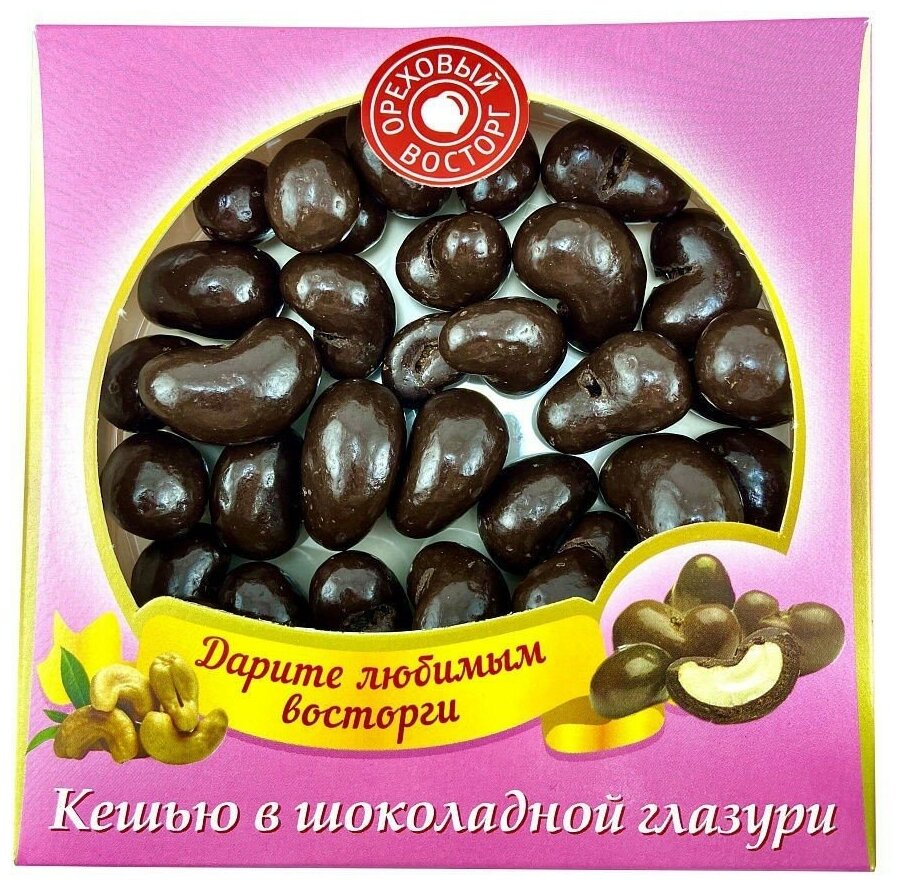 Драже Ореховый Восторг Кешью в шоколадной глазури 170 гр