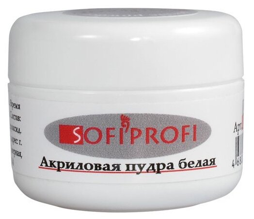 SOFIPROFI Акриловая пудра белая, арт. 031 - 10 гр
