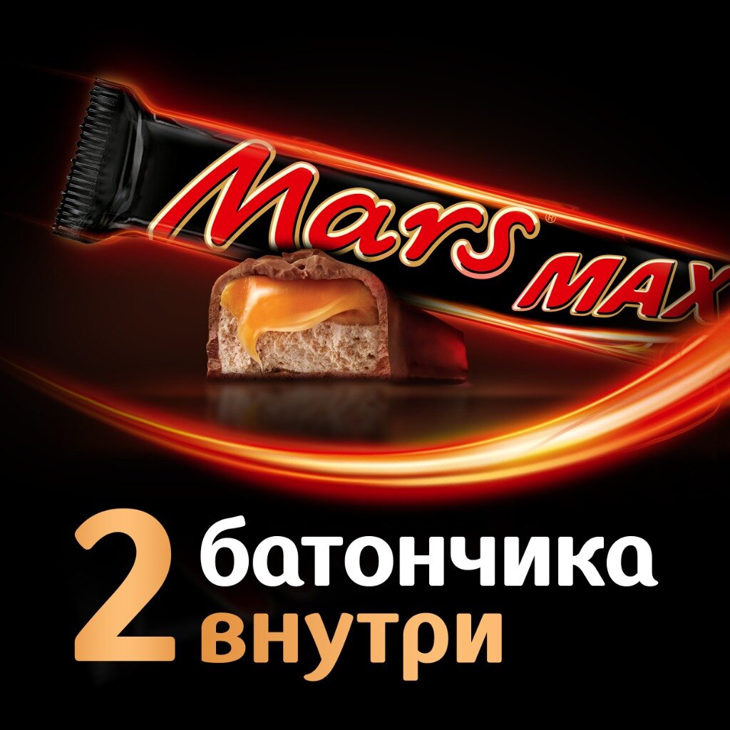 Шоколадный батончик Mars Max с карамелью и нугой, 24 штуки по 81 г — фото 1