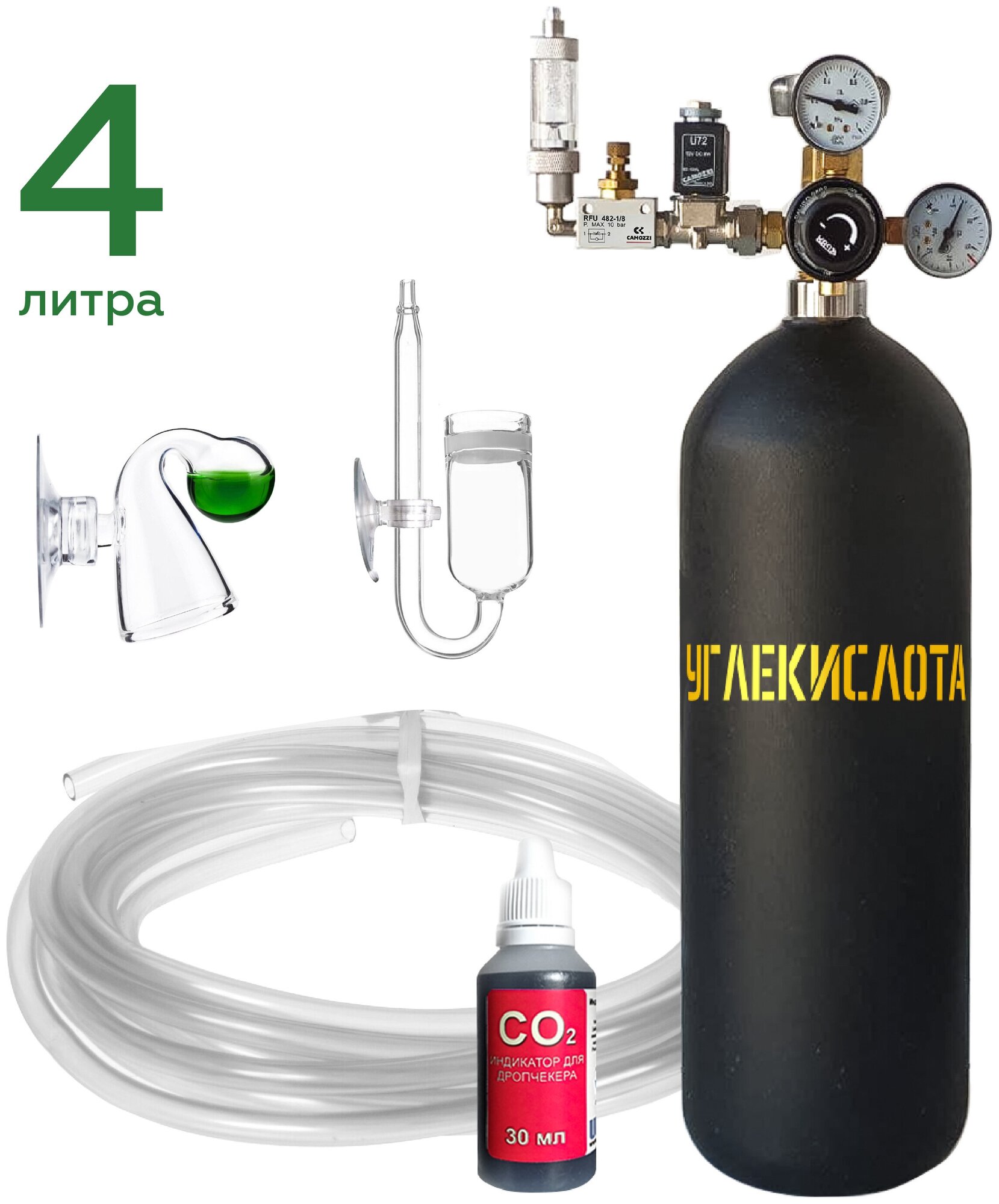 Система подачи СО2 для аквариума 4л