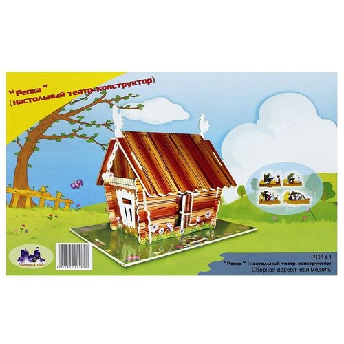 vga wooden toys модель сборная деревянная архитектура крепость короля Репка, VGA Wooden Toys (настольный театр, сборная деревянная модель, цветная)