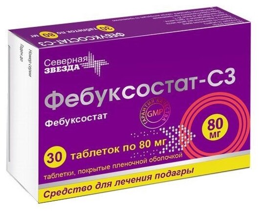 Фебуксостат-СЗ таб. п/о плен., 80 мг, 30 шт.