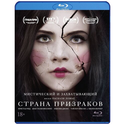 фото Страна призраков (blu-ray) новый диск