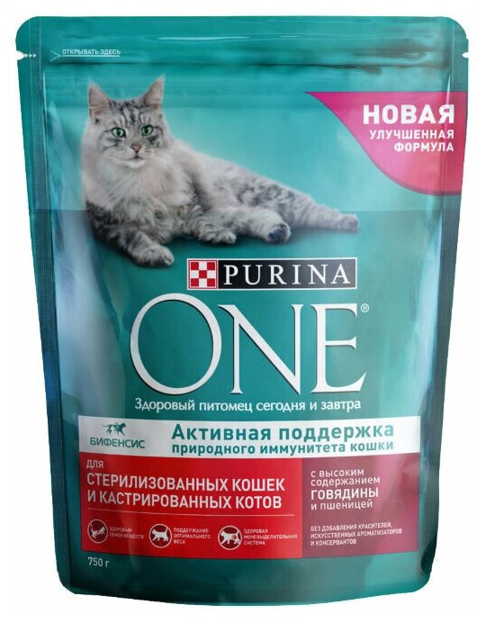 Сухой корм PURINA ONE для стерилизованных кошек, говядина/пшеница, 750 г - фотография № 3