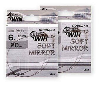 Поводок WIN никель-титан Soft Mirror мягкий 12кг 20см (2шт) TSM-12-20