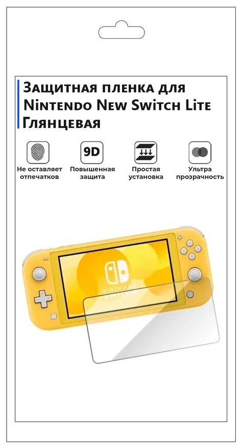Гидрогелевая пленка для игровых консолей Nintendo New Switch Lite , глянцевая , не стекло, защитная, прозрачная