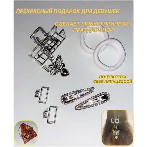 Набор подарочный для женщин/набор для волос/набор заколок
