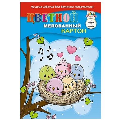 Цветной мелованный картон Веселое гнездышко, А4, 7 листов, 7 цветов