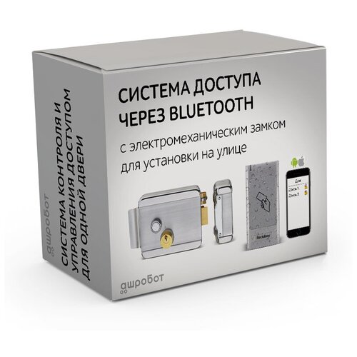 Комплект 75 - СКУД с доступом по карте и телефону через Bluetooth с электромеханическим накладным замком для установки на калитку, ворота