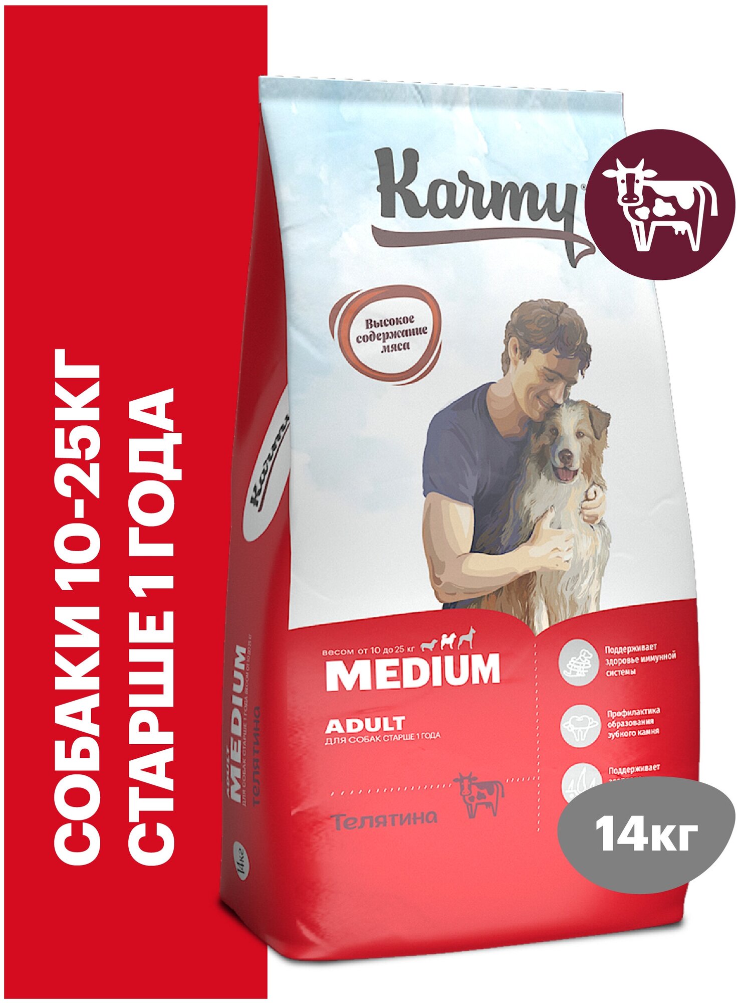 Сухой корм Karmy Medium Adult для взрослых собак средних пород старше 1 года с Телятиной 14кг. Корма для собак