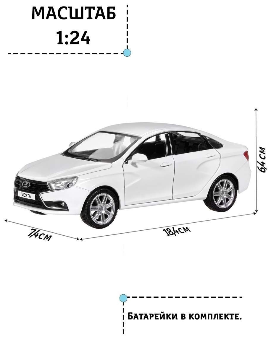 Машинка металлическая инерционная ТМ Автопанорама, LADA VESTA седан, М1:24, свет, звук, белый, JB1251124 - фотография № 17