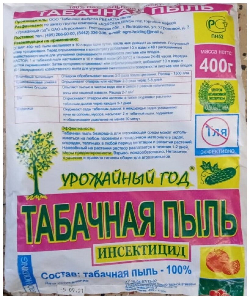 Табачная пыль 400г