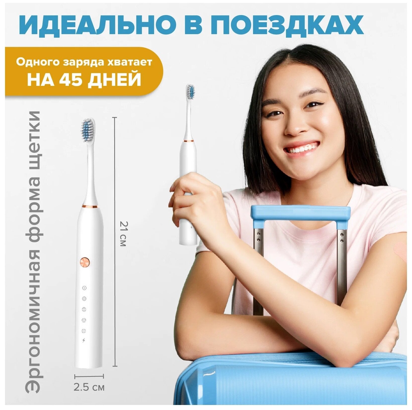 Ультразвуковая электрическая зубная щетка Evo-Beauty UltraSonic Care +,белая, щетка зубная для детей и взрослых - фотография № 6