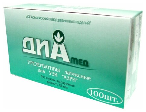 Презервативы для УЗИ азри, комплект 100 шт, без накопителя, гладкие, без смазки, 190х28 мм, 1 упаковка