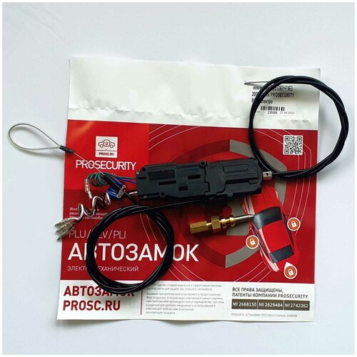 Электромеханический замок двери PROSECURITY PLI со штыревым блокиратором 5610₽