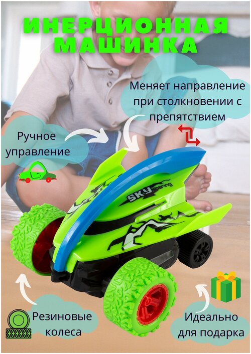 Игрушка Машинка инерционная / Игрушка машина ассортимент Красный, зеленый, синий