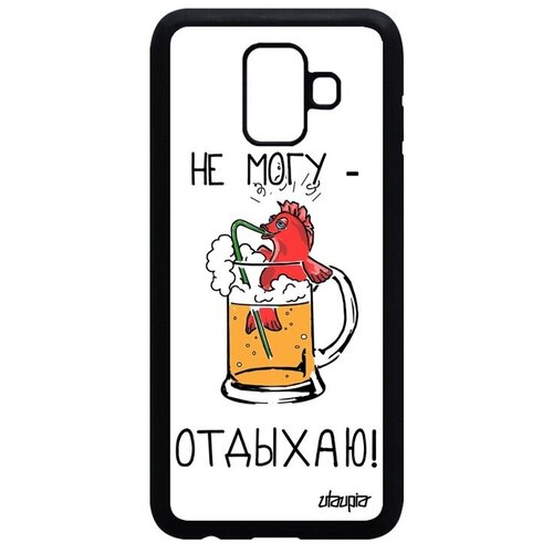 фото Противоударный чехол на смартфон // samsung galaxy a6 2018 // "не могу - у меня аперитив!" юмор коктейль, utaupia, белый