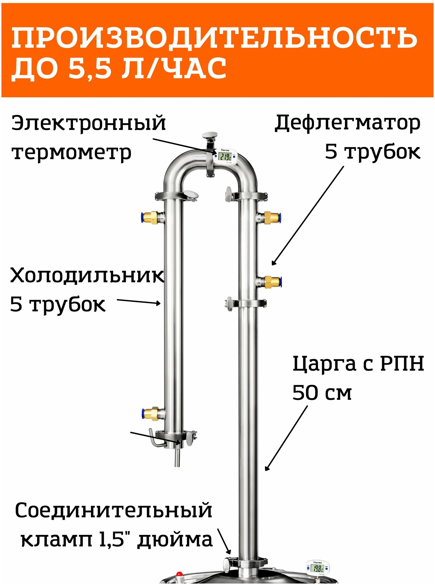 Колонна для самогонного аппарата Сириус NEW, 5 трубок, диаметр 1,5 дюйма, бражная - фотография № 8