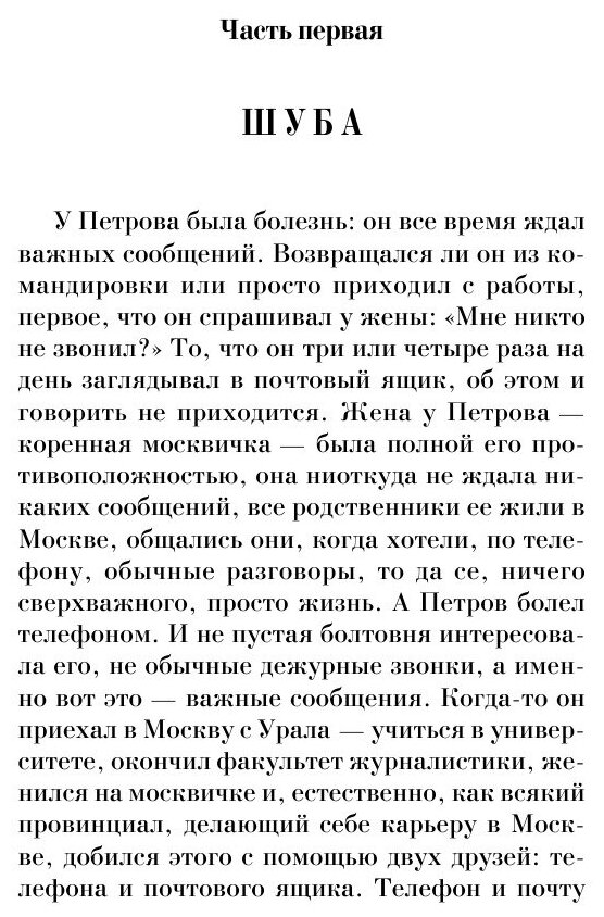 Книга Бумеранг (Баженов Георгий Викторович) - фото №5
