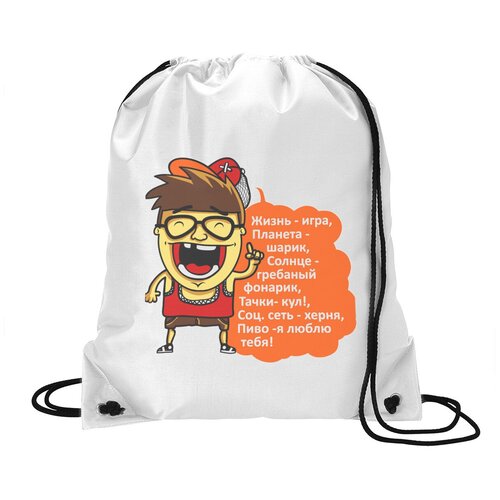 фото Сумка для обуви coolpodarok прикол. жизнь- игра...