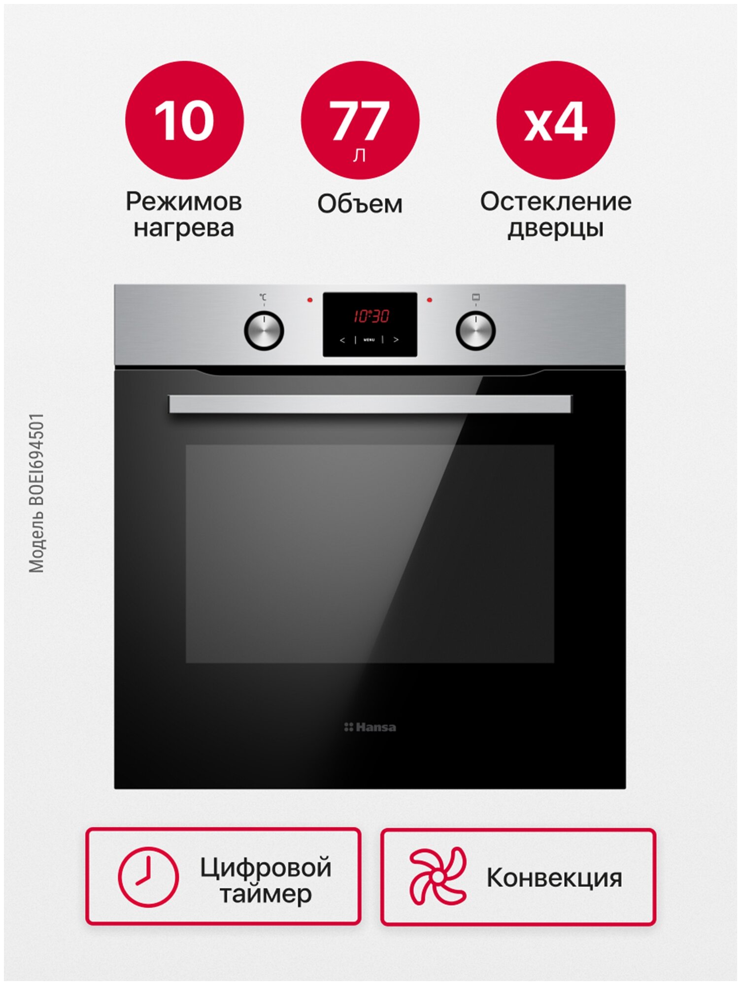 Электрический духовой шкаф Hansa - фото №4